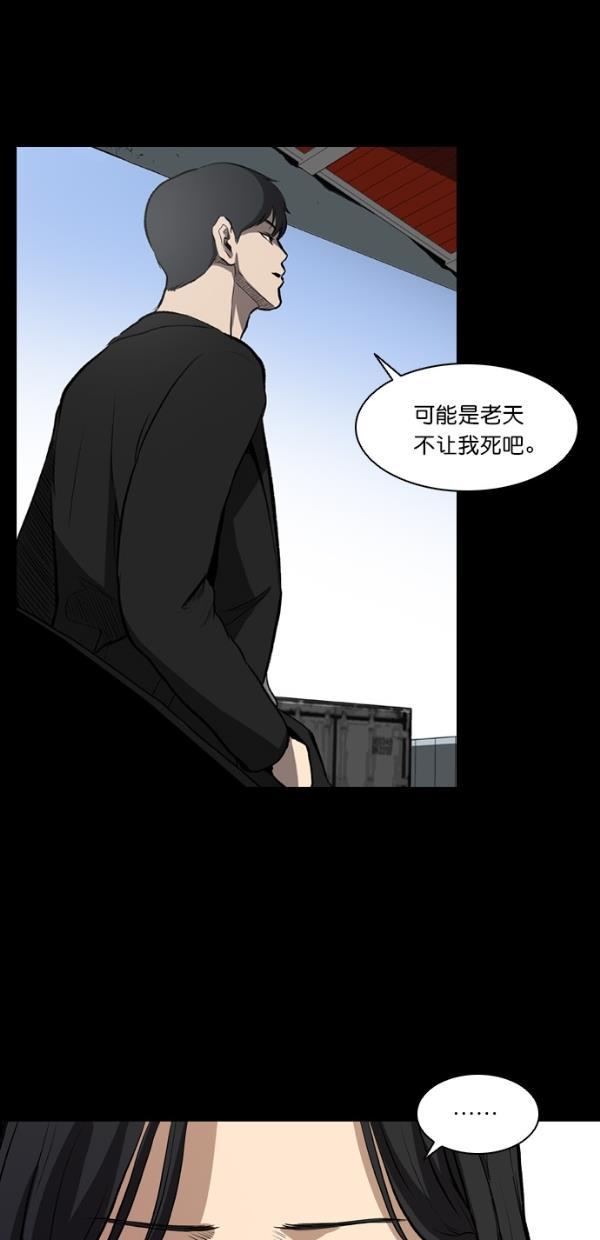 堡垒韩漫全集-第5话无删减无遮挡章节图片 