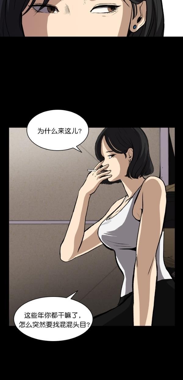 堡垒韩漫全集-第5话无删减无遮挡章节图片 
