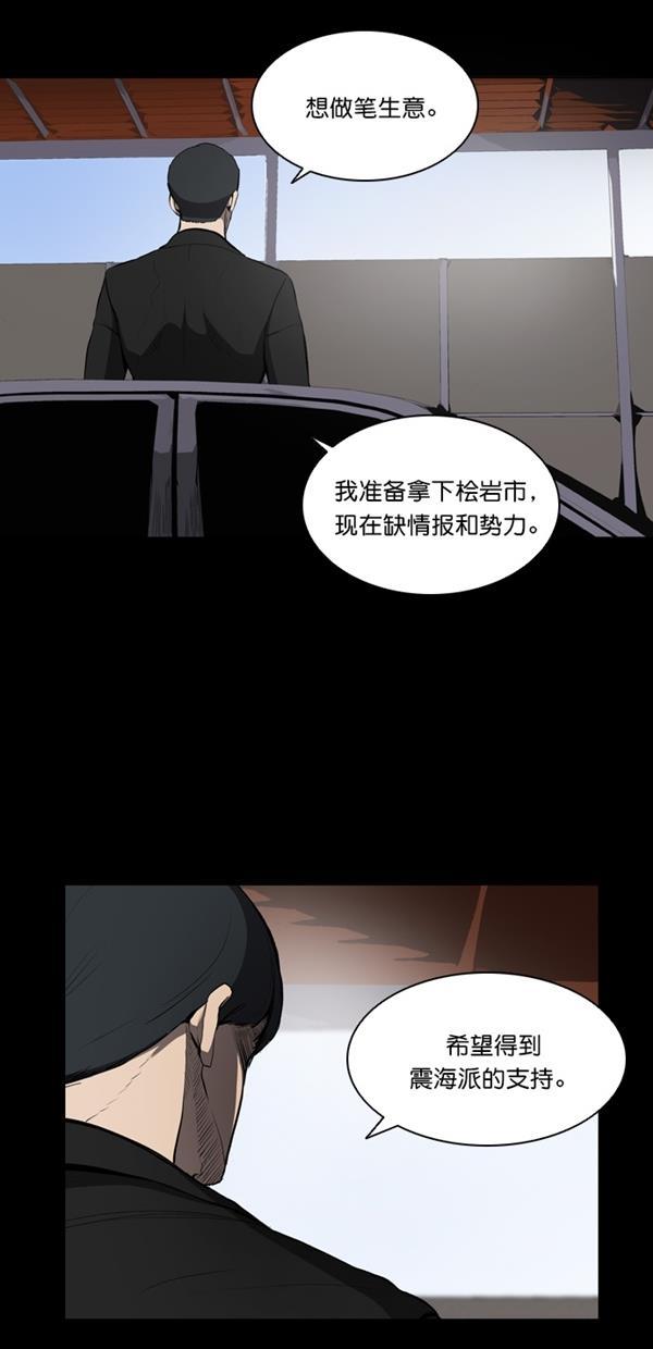 堡垒韩漫全集-第5话无删减无遮挡章节图片 