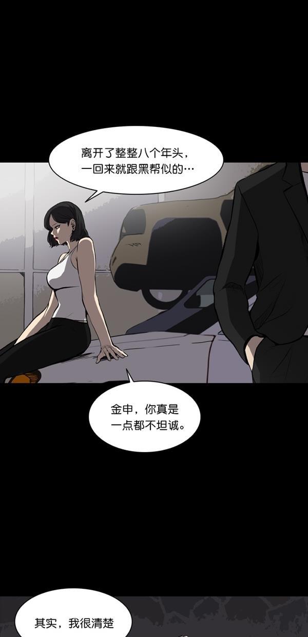 堡垒韩漫全集-第5话无删减无遮挡章节图片 