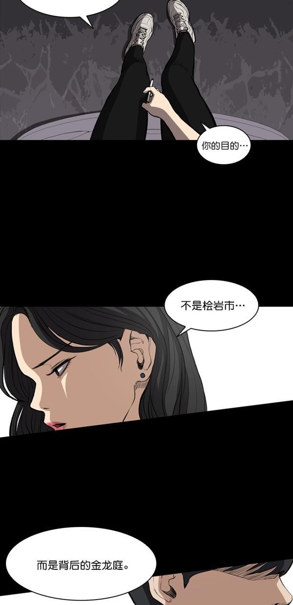 堡垒韩漫全集-第5话无删减无遮挡章节图片 