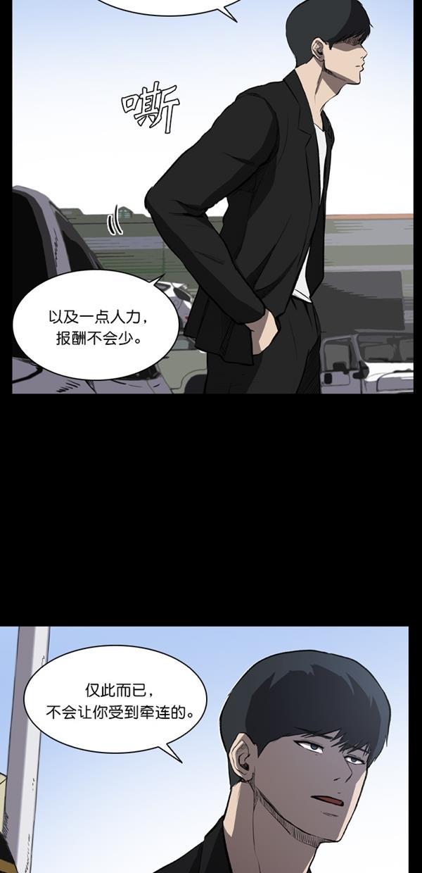 堡垒韩漫全集-第5话无删减无遮挡章节图片 