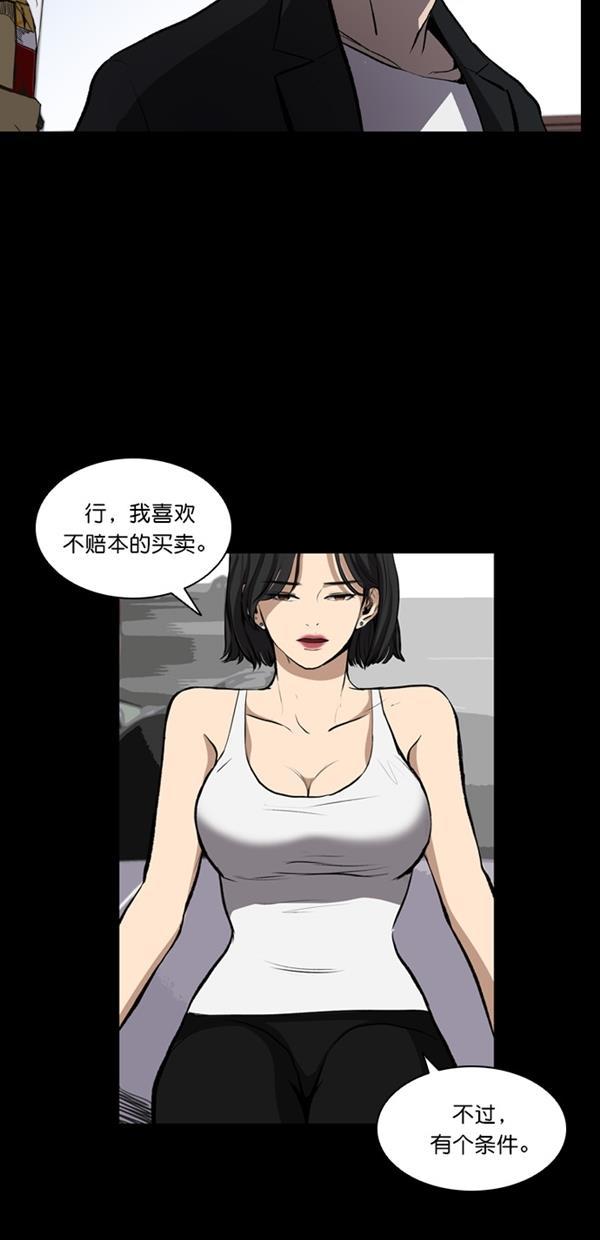 堡垒韩漫全集-第5话无删减无遮挡章节图片 