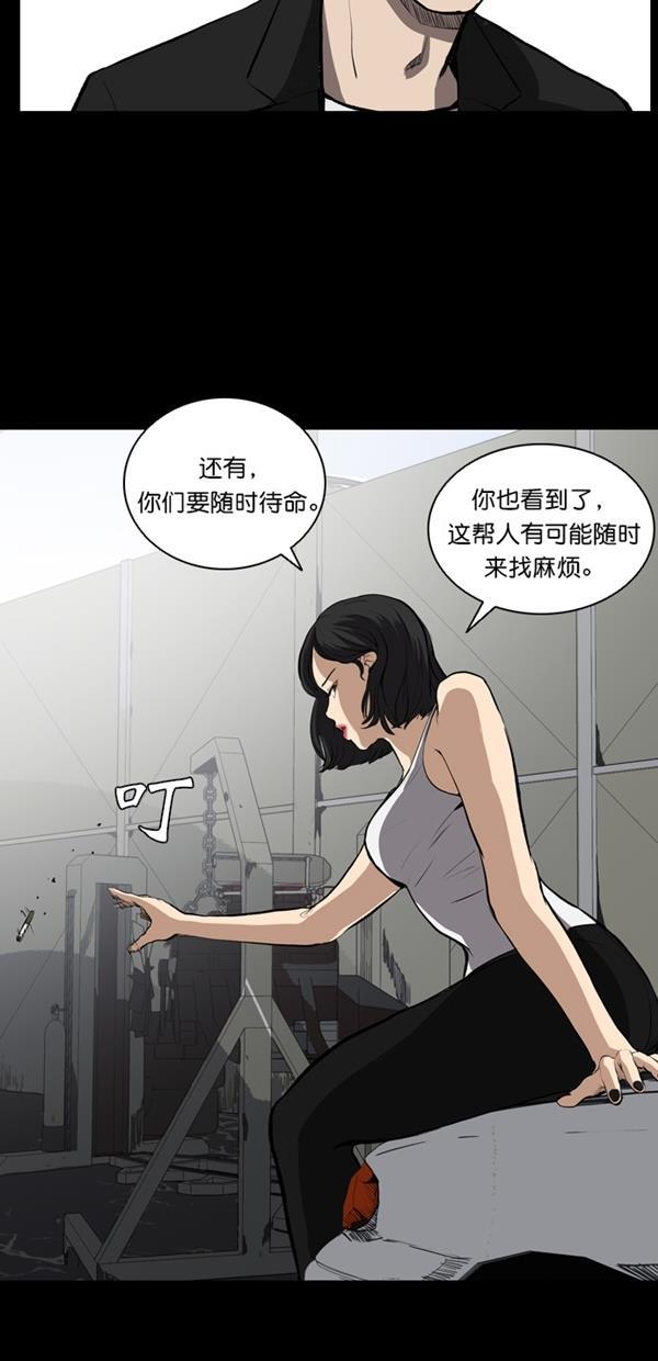 堡垒韩漫全集-第5话无删减无遮挡章节图片 