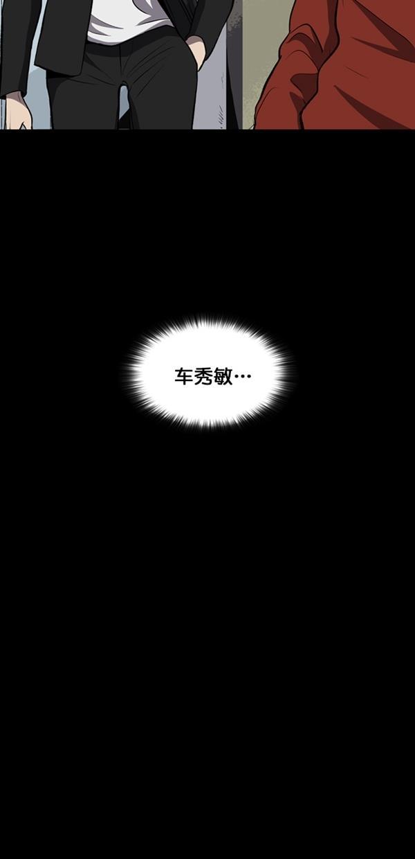 堡垒韩漫全集-第5话无删减无遮挡章节图片 