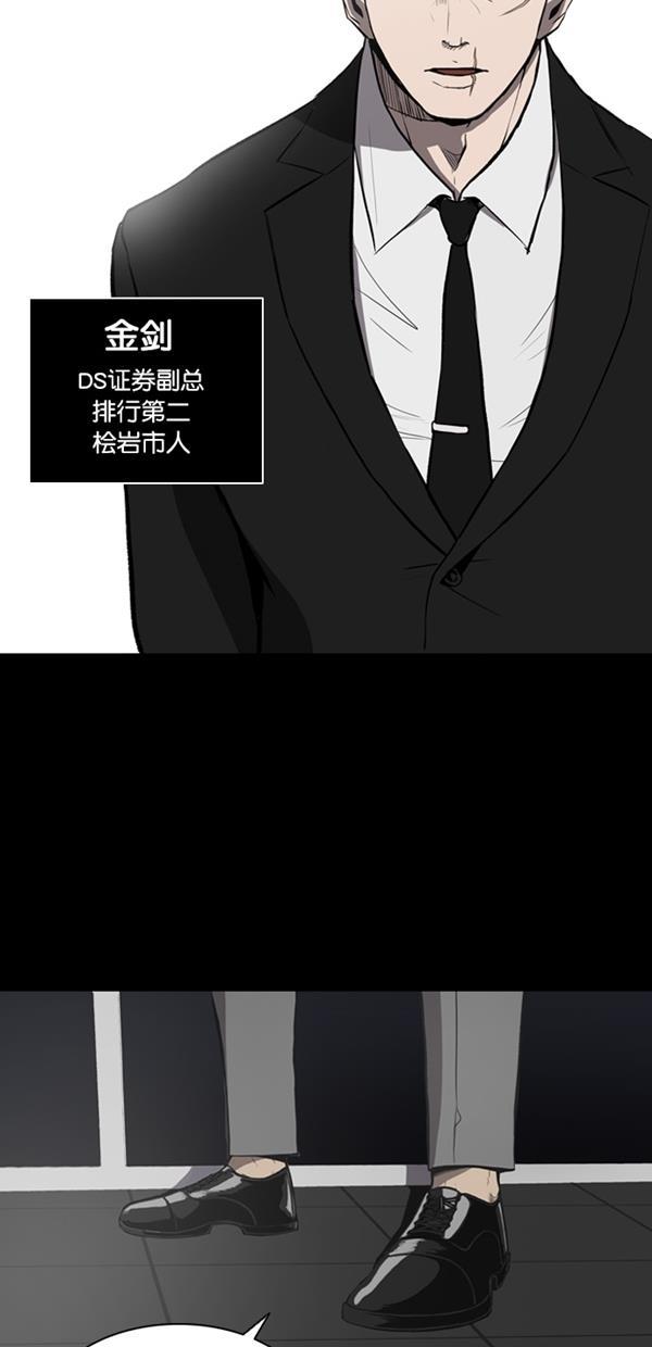 堡垒韩漫全集-第5话无删减无遮挡章节图片 