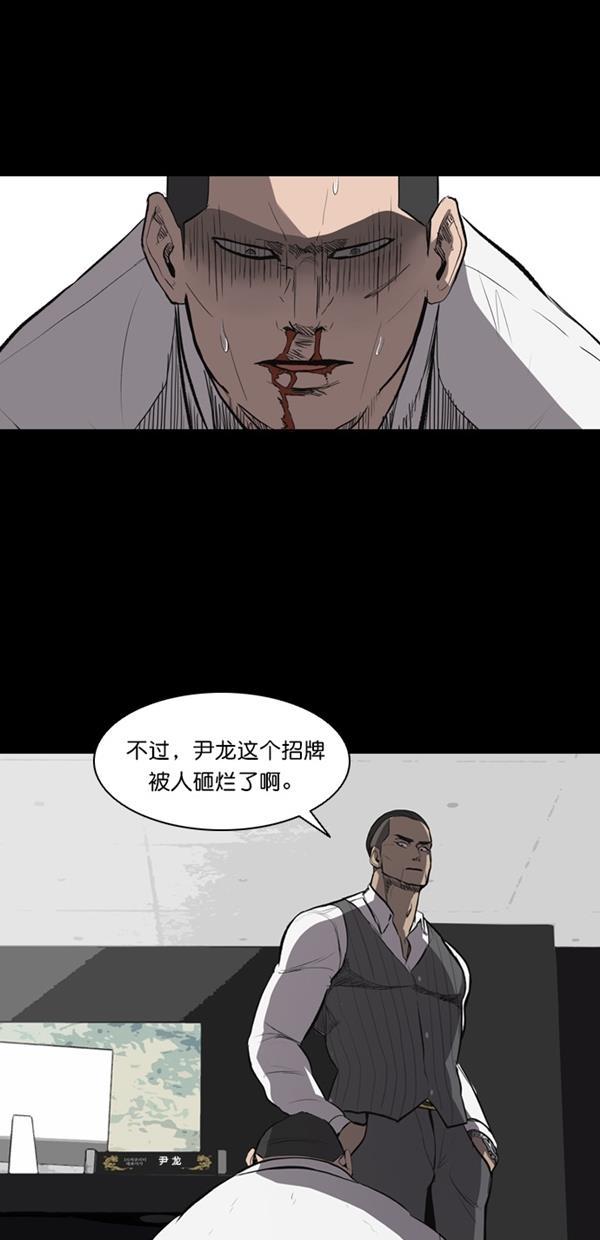 堡垒韩漫全集-第5话无删减无遮挡章节图片 