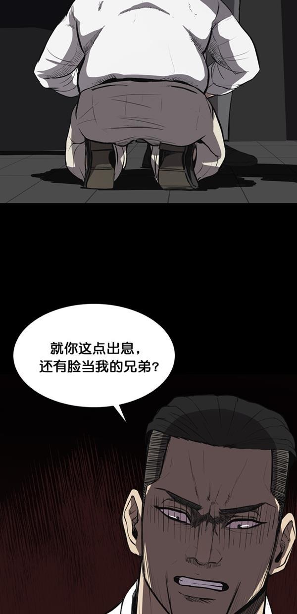 堡垒韩漫全集-第5话无删减无遮挡章节图片 