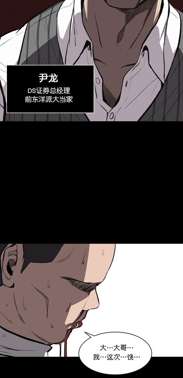 堡垒韩漫全集-第5话无删减无遮挡章节图片 