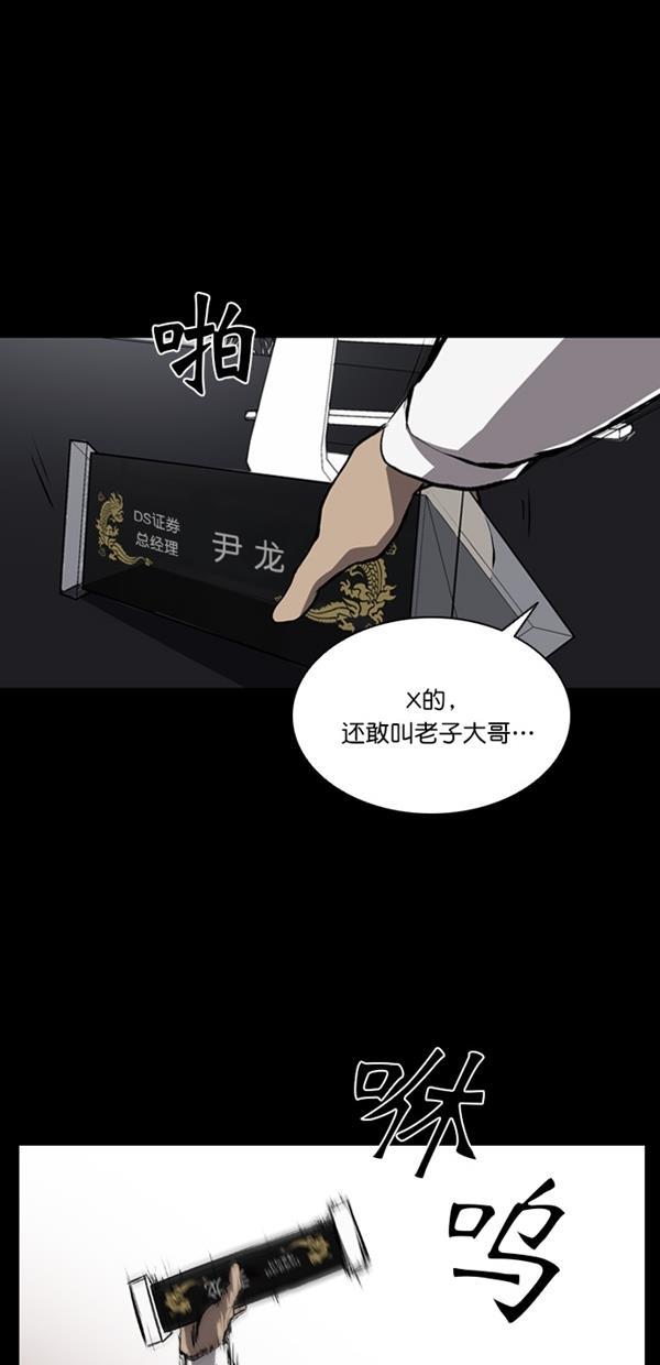 堡垒韩漫全集-第5话无删减无遮挡章节图片 