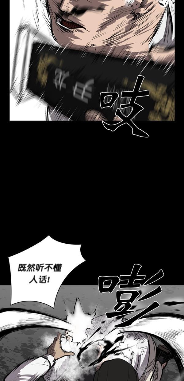 堡垒韩漫全集-第5话无删减无遮挡章节图片 