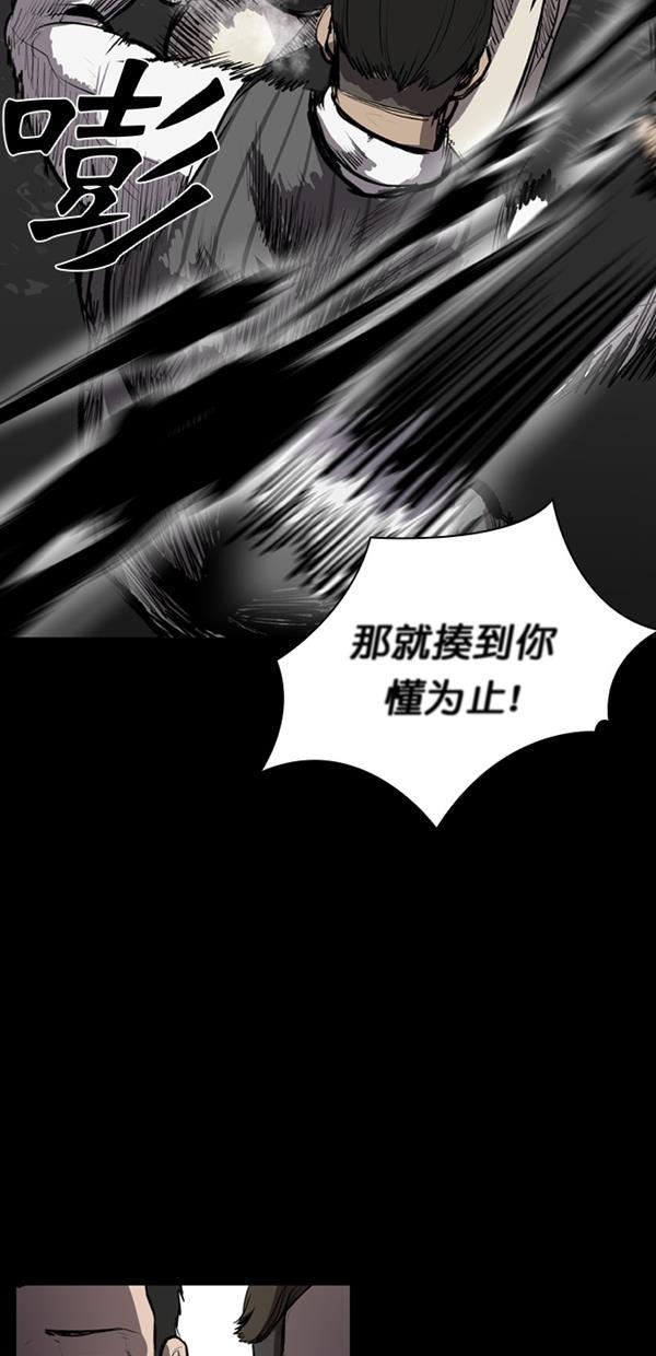 堡垒韩漫全集-第5话无删减无遮挡章节图片 
