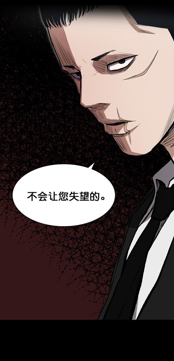 堡垒韩漫全集-第5话无删减无遮挡章节图片 