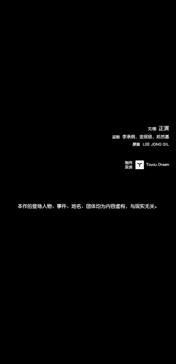 堡垒韩漫全集-第5话无删减无遮挡章节图片 