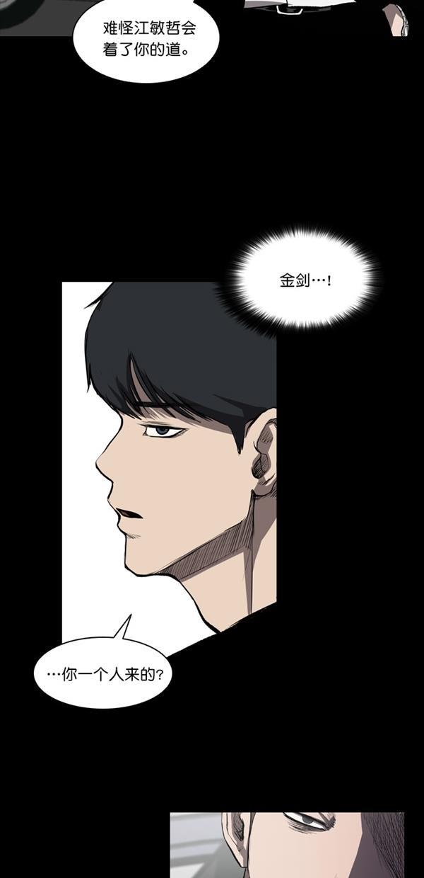 堡垒韩漫全集-第6话无删减无遮挡章节图片 