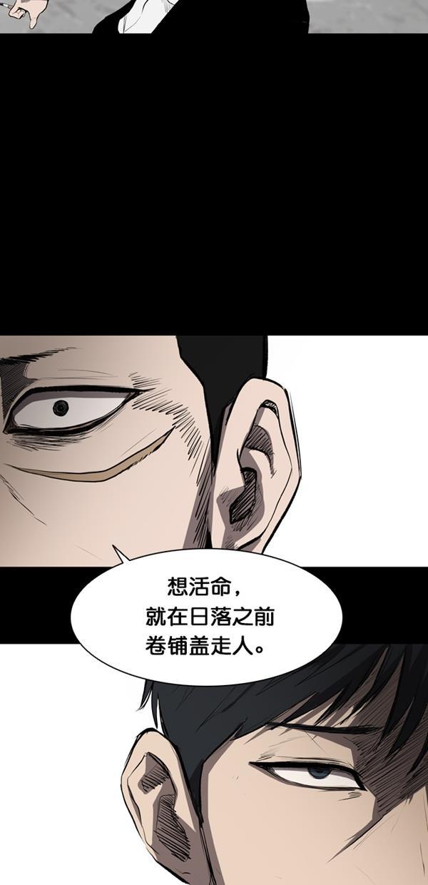 堡垒韩漫全集-第6话无删减无遮挡章节图片 
