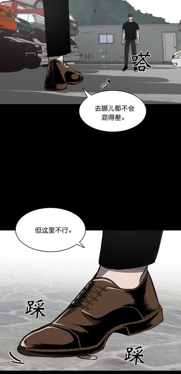 堡垒韩漫全集-第6话无删减无遮挡章节图片 