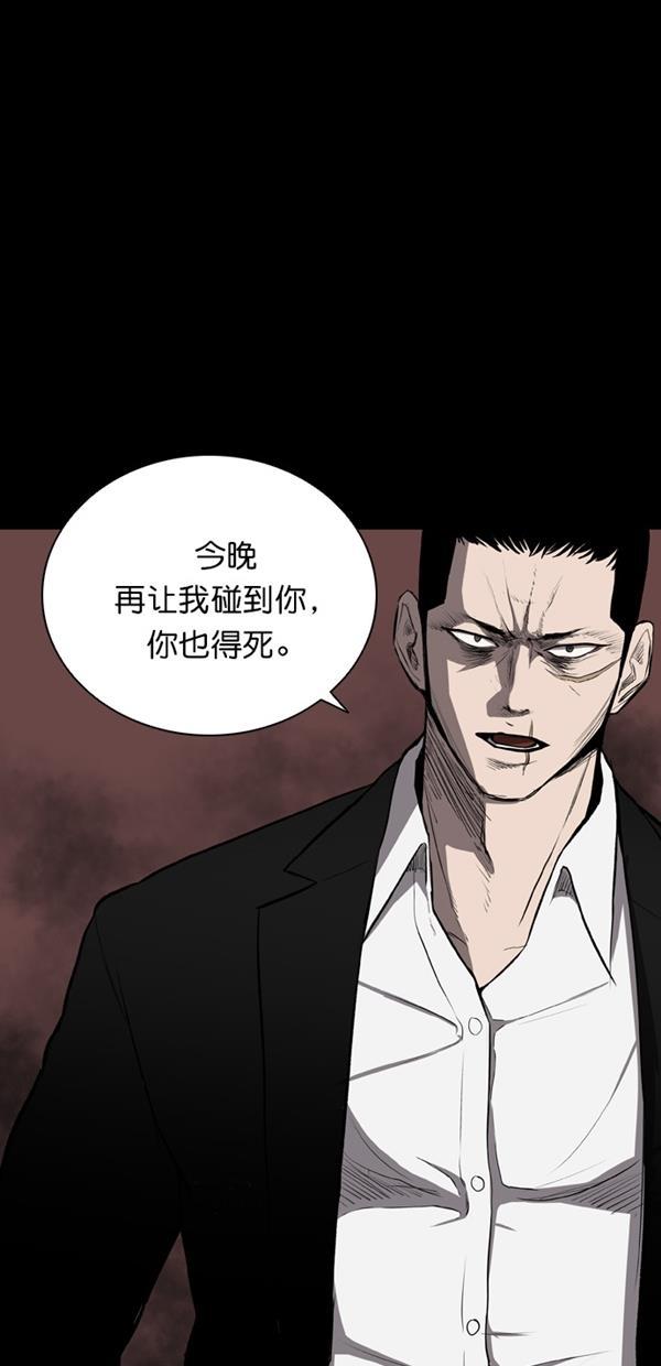 堡垒韩漫全集-第6话无删减无遮挡章节图片 