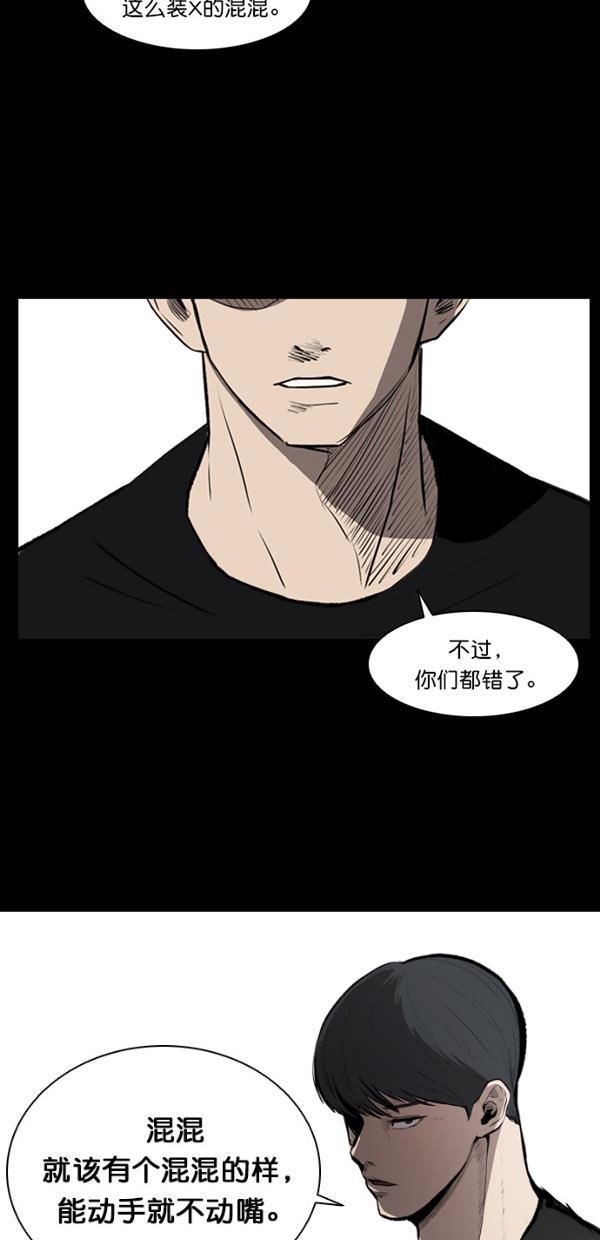 堡垒韩漫全集-第6话无删减无遮挡章节图片 