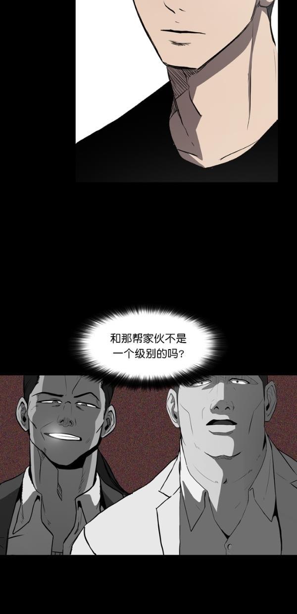 堡垒韩漫全集-第6话无删减无遮挡章节图片 