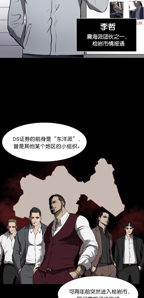 堡垒韩漫全集-第6话无删减无遮挡章节图片 