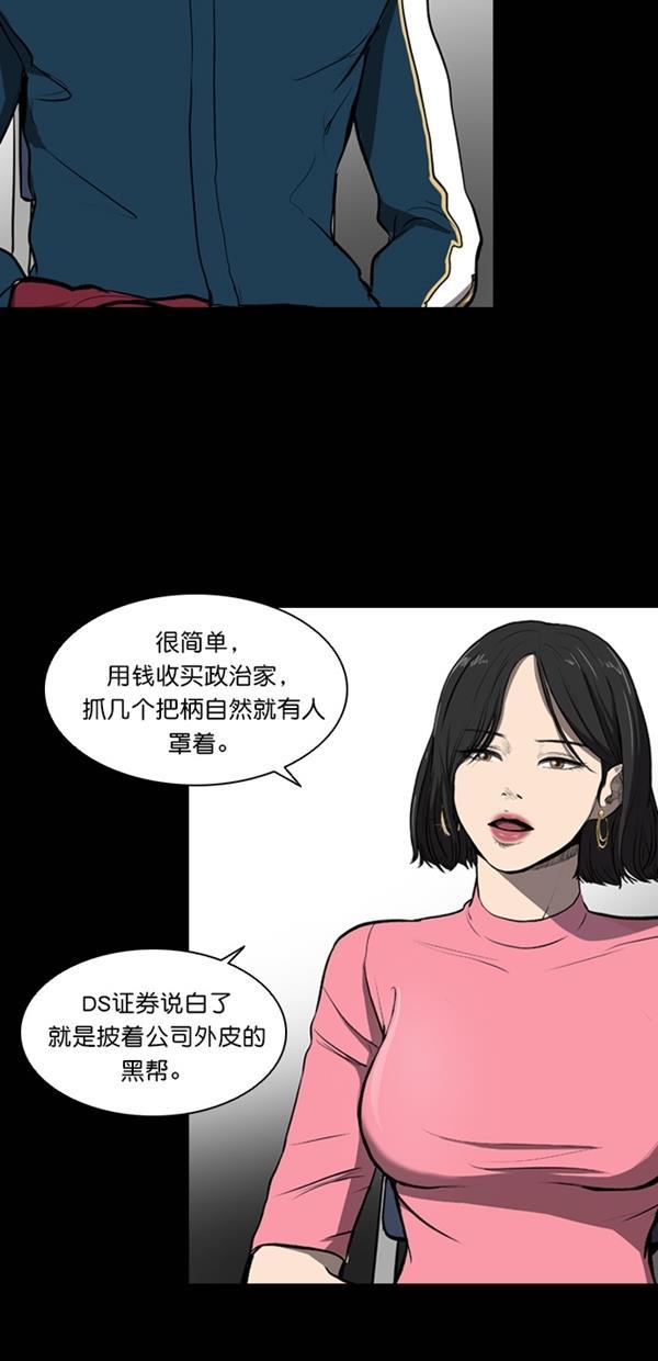 堡垒韩漫全集-第6话无删减无遮挡章节图片 
