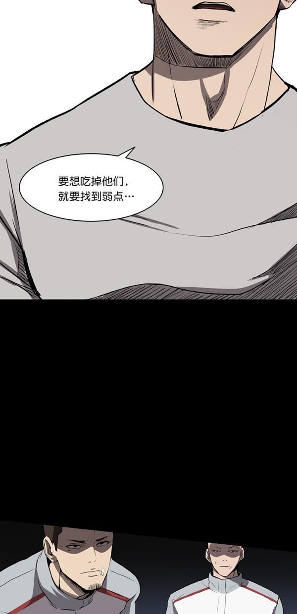 堡垒韩漫全集-第6话无删减无遮挡章节图片 