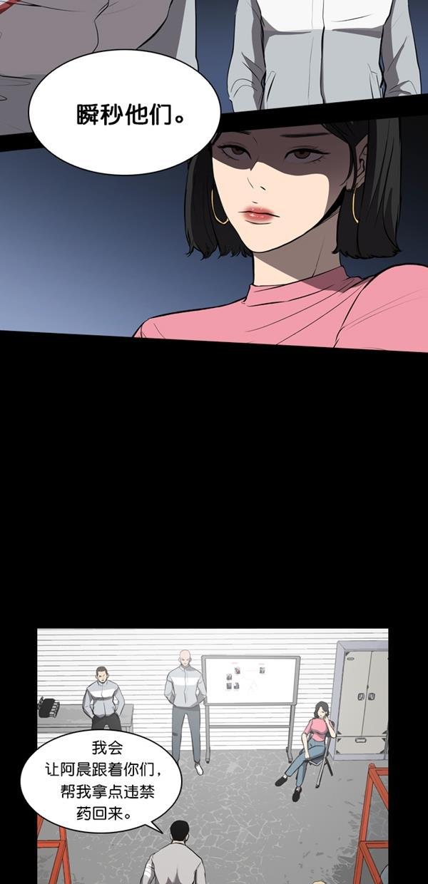堡垒韩漫全集-第6话无删减无遮挡章节图片 