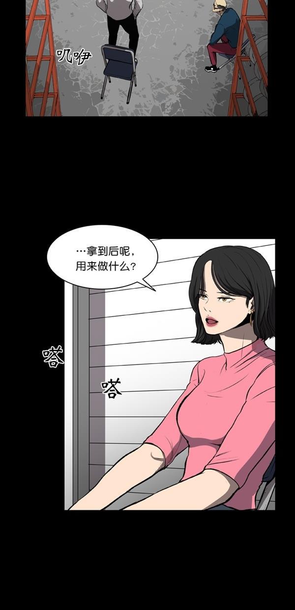 堡垒韩漫全集-第6话无删减无遮挡章节图片 