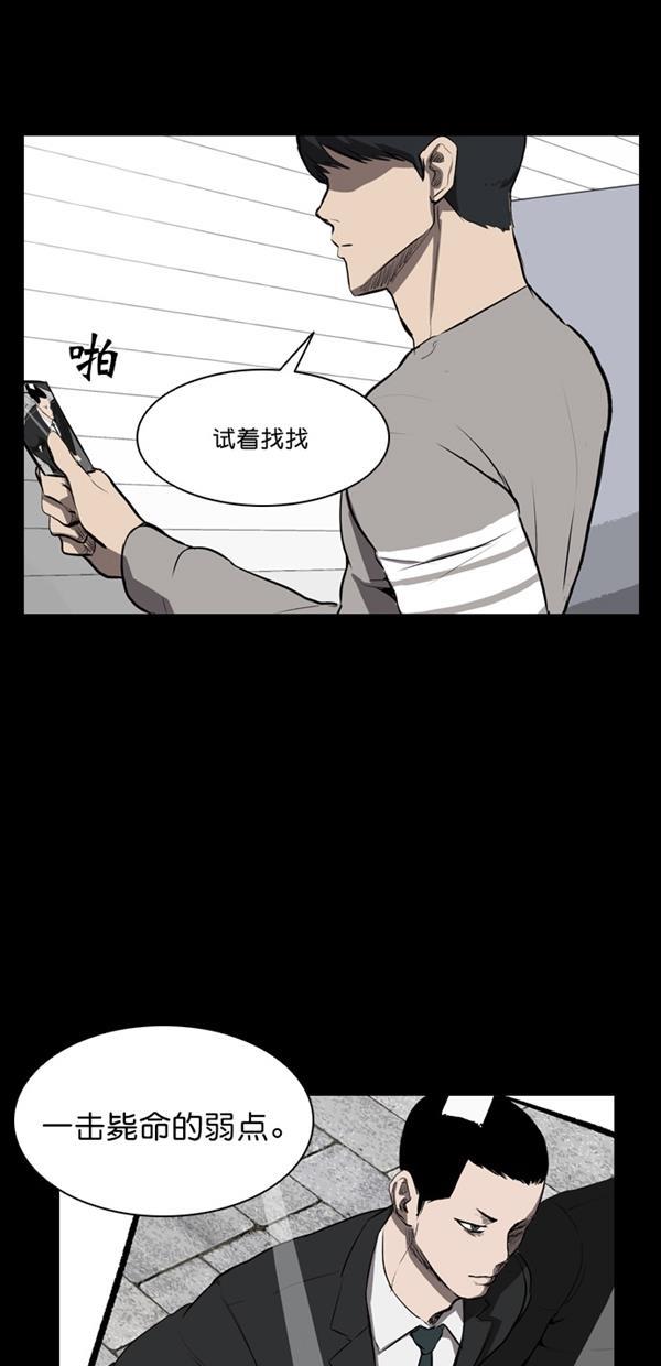 堡垒韩漫全集-第6话无删减无遮挡章节图片 