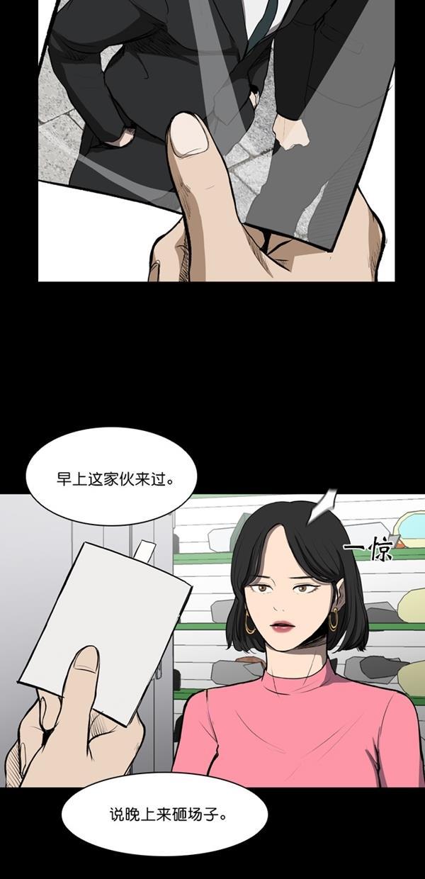 堡垒韩漫全集-第6话无删减无遮挡章节图片 