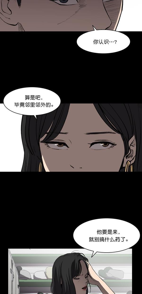 堡垒韩漫全集-第6话无删减无遮挡章节图片 
