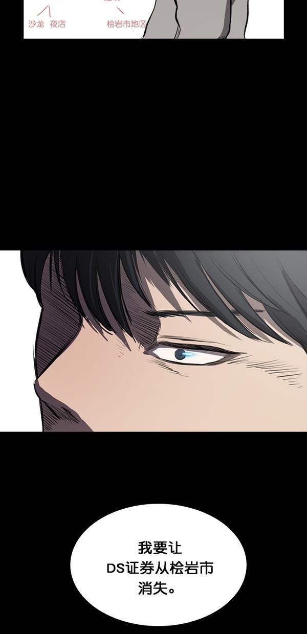 堡垒韩漫全集-第6话无删减无遮挡章节图片 