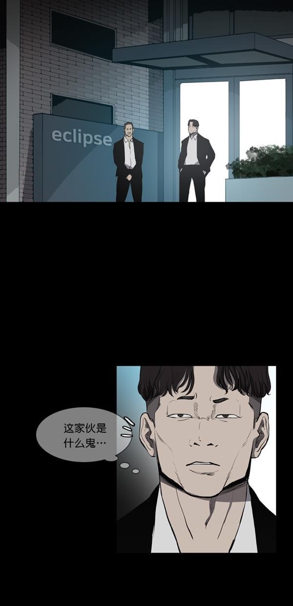 堡垒韩漫全集-第6话无删减无遮挡章节图片 