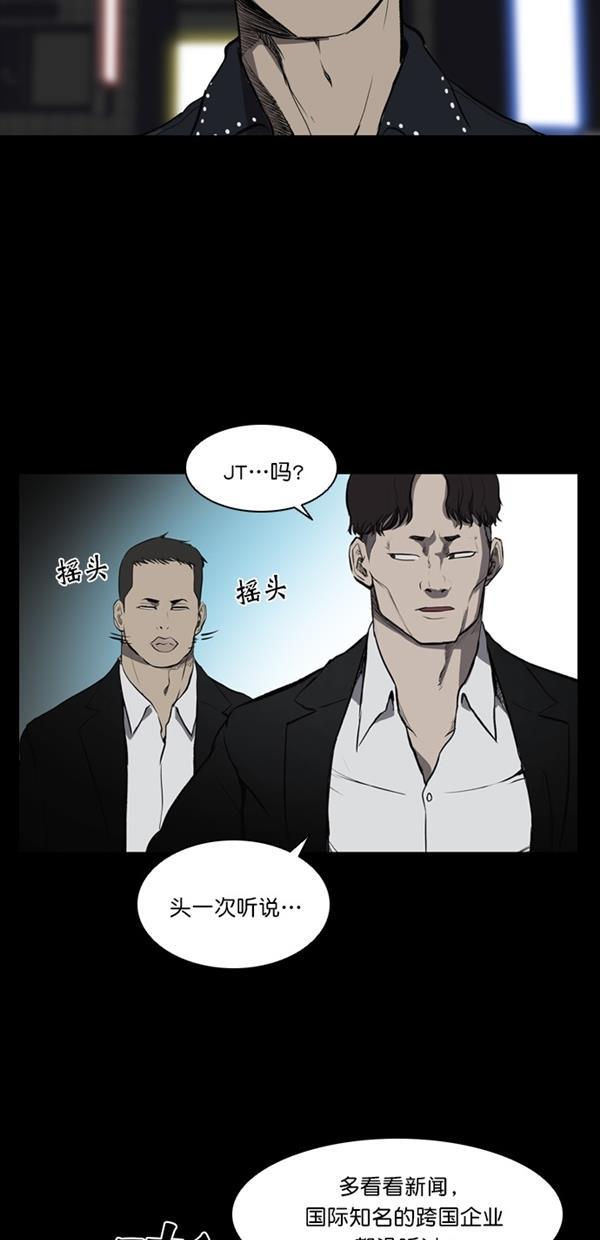 堡垒韩漫全集-第6话无删减无遮挡章节图片 