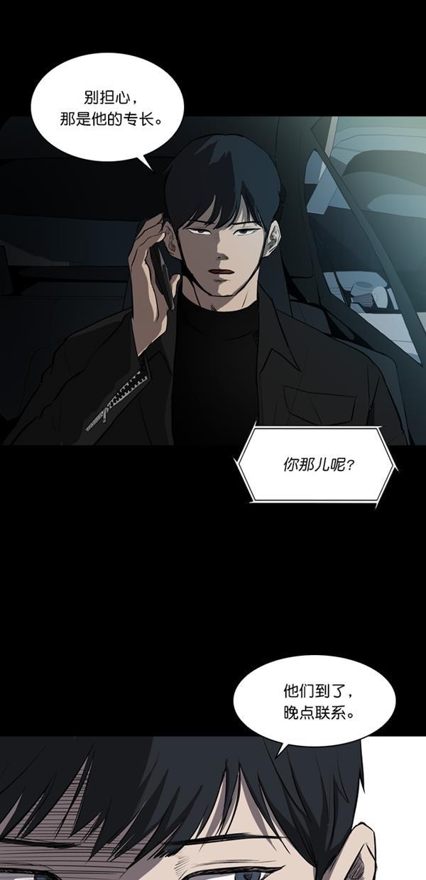 堡垒韩漫全集-第6话无删减无遮挡章节图片 