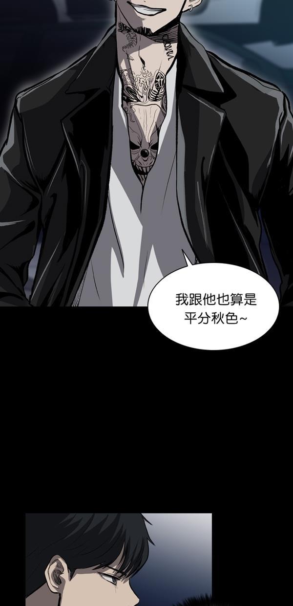 堡垒韩漫全集-第6话无删减无遮挡章节图片 