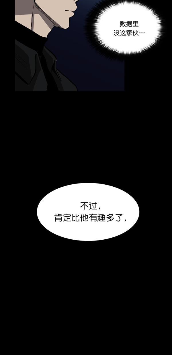 堡垒韩漫全集-第6话无删减无遮挡章节图片 