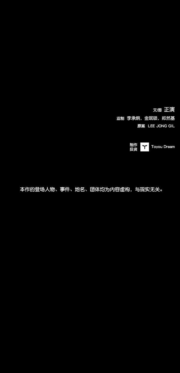 堡垒韩漫全集-第6话无删减无遮挡章节图片 