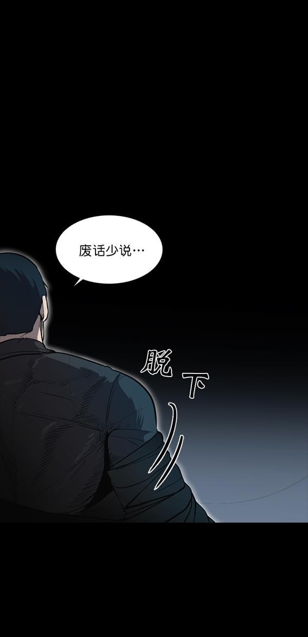 堡垒韩漫全集-第7话无删减无遮挡章节图片 