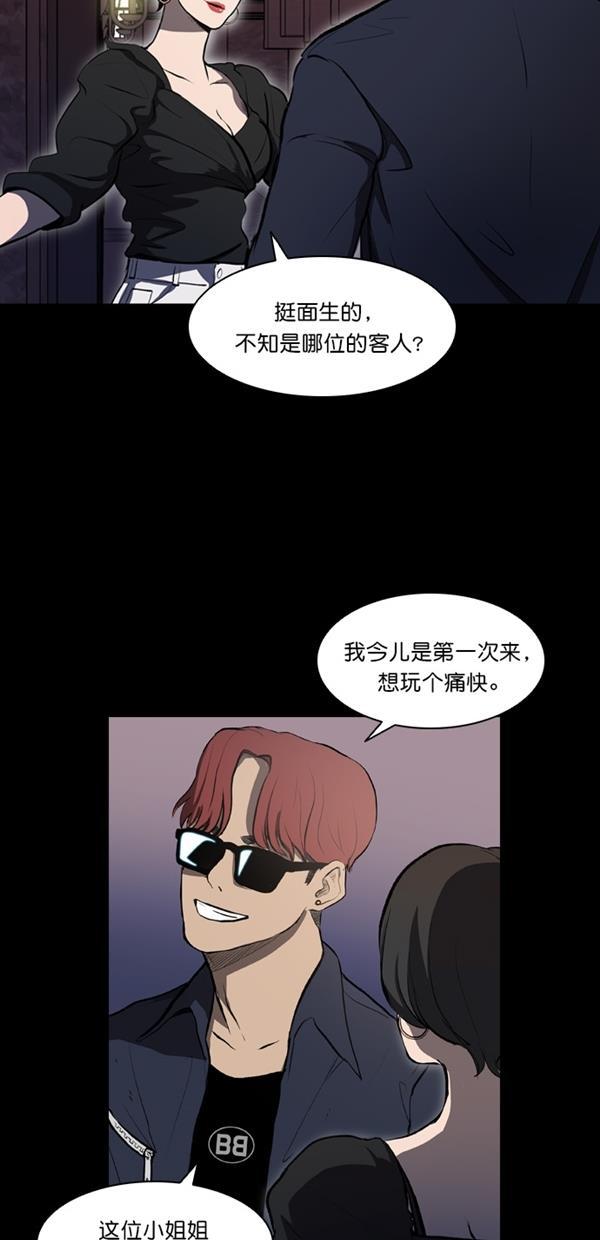 堡垒韩漫全集-第7话无删减无遮挡章节图片 
