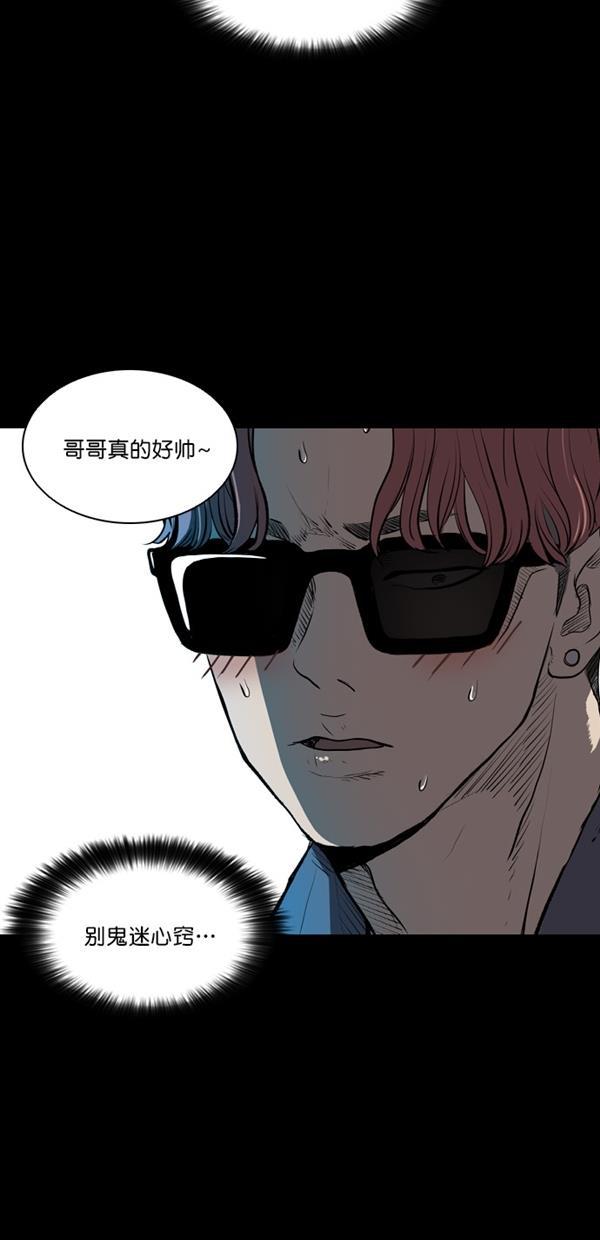 堡垒韩漫全集-第7话无删减无遮挡章节图片 