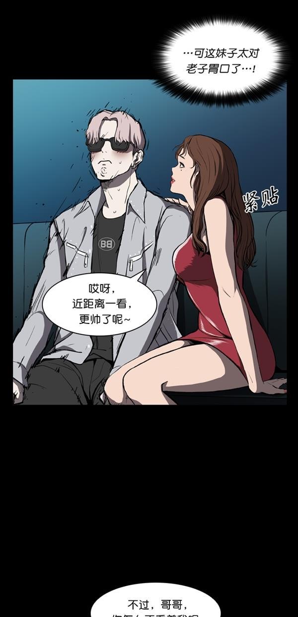 堡垒韩漫全集-第7话无删减无遮挡章节图片 