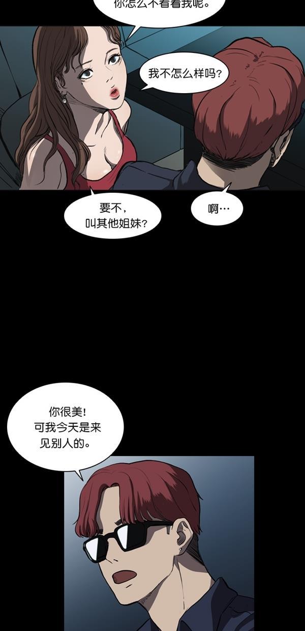 堡垒韩漫全集-第7话无删减无遮挡章节图片 