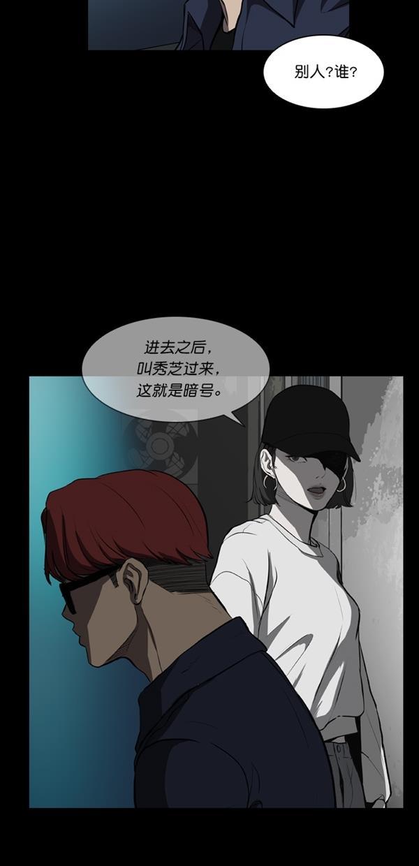 堡垒韩漫全集-第7话无删减无遮挡章节图片 
