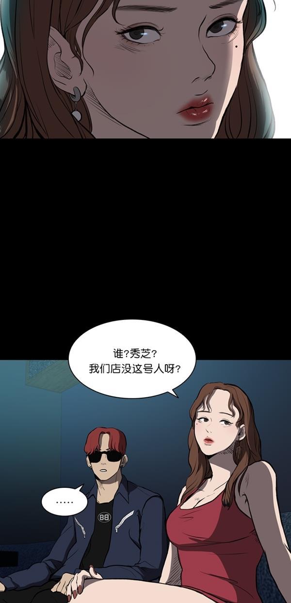 堡垒韩漫全集-第7话无删减无遮挡章节图片 
