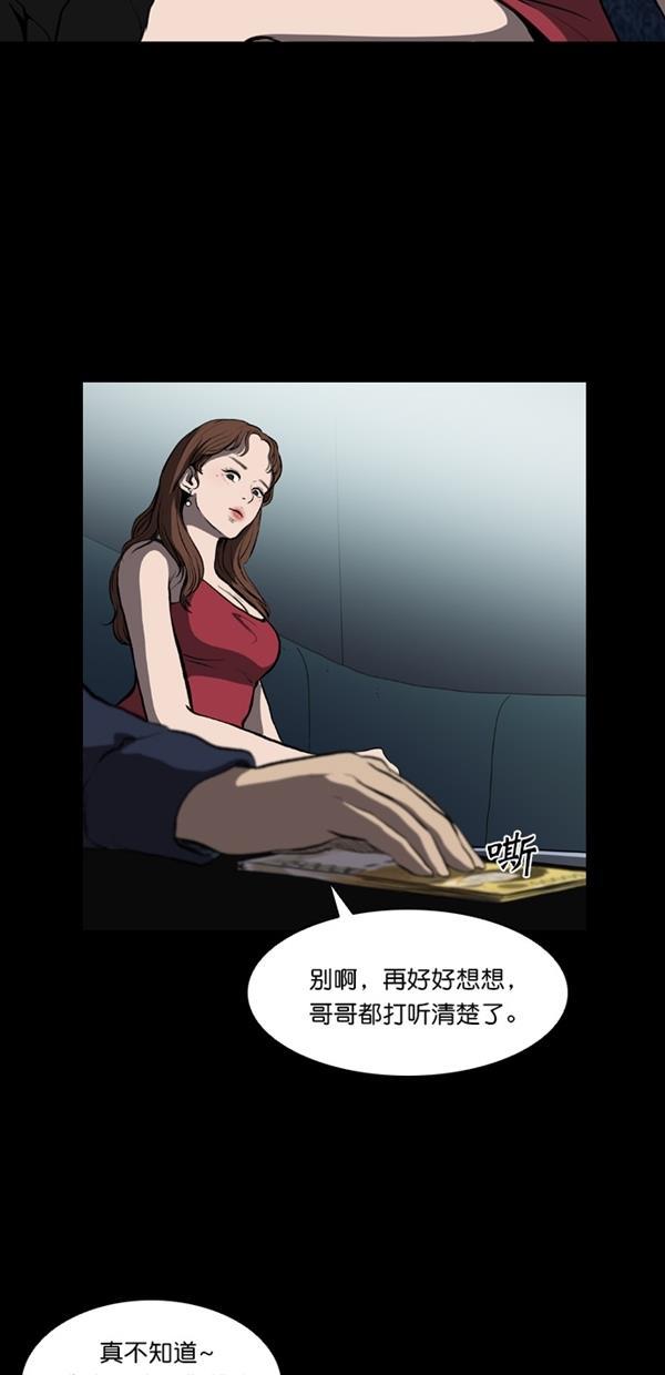 堡垒韩漫全集-第7话无删减无遮挡章节图片 