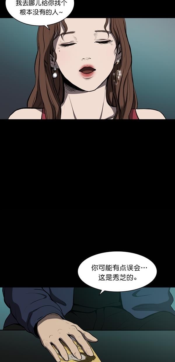 堡垒韩漫全集-第7话无删减无遮挡章节图片 
