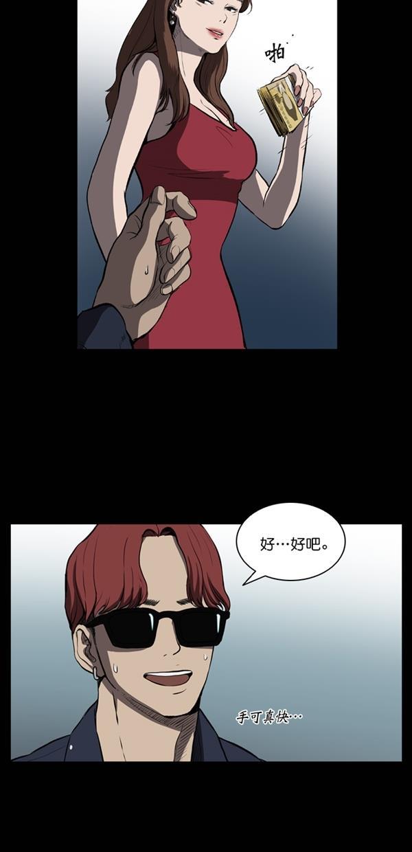 堡垒韩漫全集-第7话无删减无遮挡章节图片 