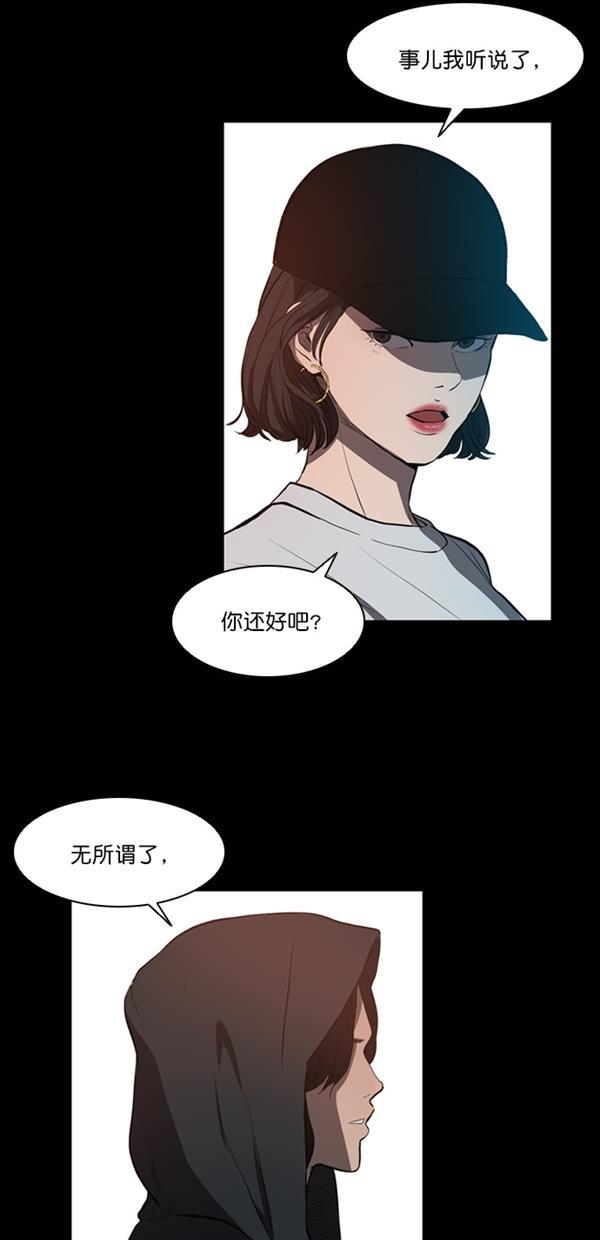 堡垒韩漫全集-第7话无删减无遮挡章节图片 
